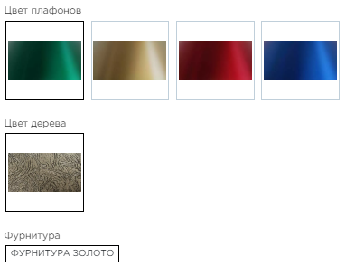 Выкрас лампа настольная лео II.png Выкрас лампа настольная лео II.png